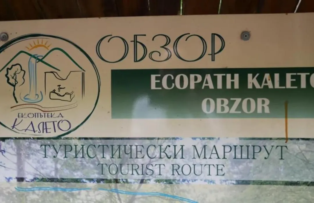 Guest House Zornica In Obzor-1