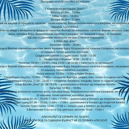 Hotel Elit Palace And Spa-3